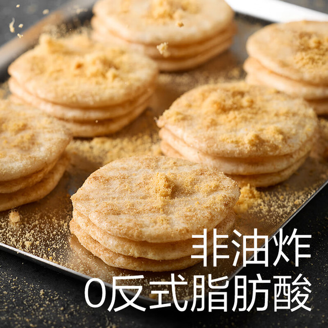 光合星球 高钙肉松鲜脆米饼-30g