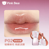  Pink Bear 丰唇 唇蜜 【纯欲淡颜P02色碎碎冰糖】