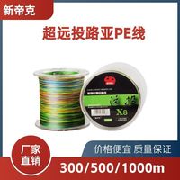 8编PE线专用路亚打黑五彩荧光绿强拉力远投300/500/1000m鱼线主线