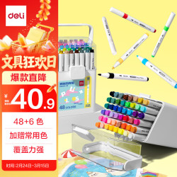 得力 48+6色儿童学生加赠款圆杆丙烯马克笔