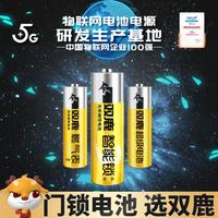  sonluk/双鹿 指纹锁 电子锁 5号电池