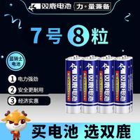  sonluk/双鹿 碳性电池