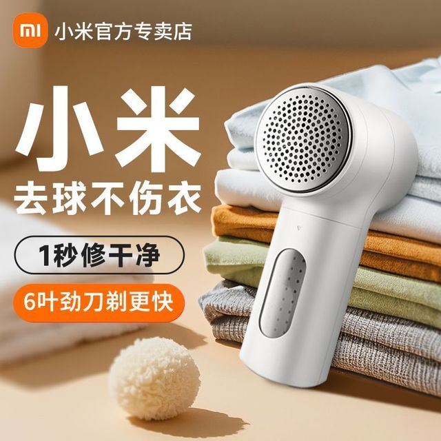 米家 毛球修剪器2