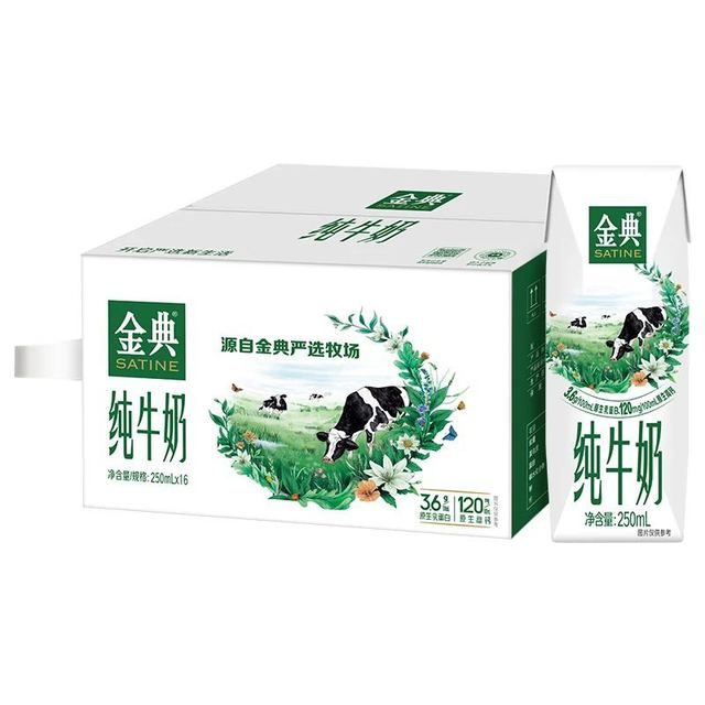 今日必买、移动端：金典 纯牛奶250ml*16盒 2月产