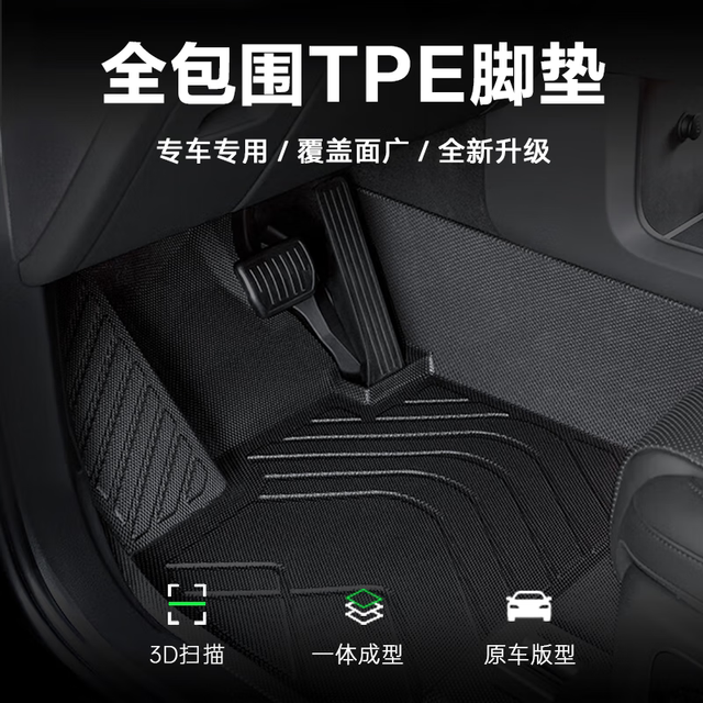 途虎 新款全包围tpe汽车脚垫