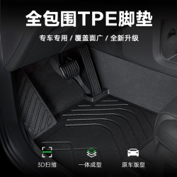 途虎 新款全包围tpe汽车脚垫
