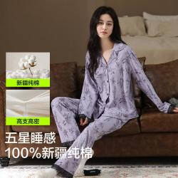 YOUKESHU 春季女士翻领开衫睡衣家居服套装