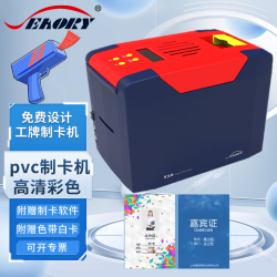 SEAORY证卡打印机