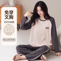 玛伦萨 免穿文胸100%棉睡衣女士春秋长袖长裤休闲插肩袖家居服可外穿