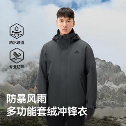 伯希和 冲锋衣男三合一套绒可拆卸男防风防雨登山服