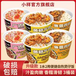 小样 自热米饭385g*3桶方便速食自热煲仔饭多口味懒人方便米饭
