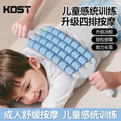 KDST 儿童按摩棒按摩四排滚轮弯曲肌肉放松感统训练瑜伽背部按摩器