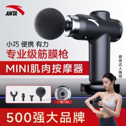 安踏 专业级小筋膜枪外出便携颈椎捶背敲背腿部肌肉放松按摩神器