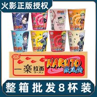 口乐 一乐拉面海鲜日式豚骨方便面桶装泡面批发杯面混合整箱