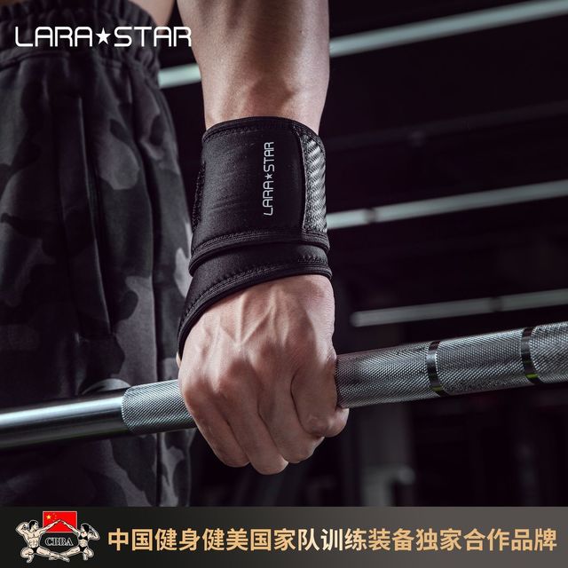 劳拉之星 0667健身卧推护腕防扭伤手腕加压助力带男女防护硬拉绷带