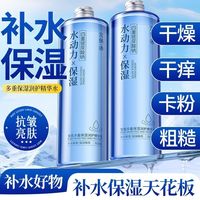  GONGPEI/宫佩 泛红修复 维生素b5精华水