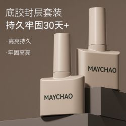 美潮 底胶封层套装甲油胶建构胶加固镀晶钢化封层晕染美甲店专用