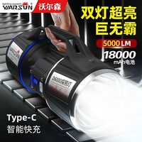 百亿补贴：WARSUN 高亮强光手电筒激光远射户外超长续航夜钓鱼灯探照灯手提灯