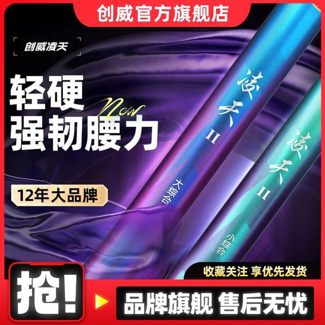 创威 凌天二代钓鱼竿手杆超轻超硬碳素鲫鱼竿台钓竿渔具套装