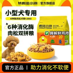 疯狂小狗 肉松双拼狗粮拼派系列鸡肉&6种酶泰迪比熊成犬幼犬通用型