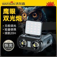 百亿补贴：WARSUN 猫头鹰强光感应夜钓头灯便携超亮超长待机夹帽灯多功能led