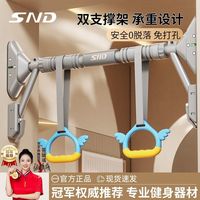 百亿补贴：施耐德 单杠室内家用儿童引体向上拉伸成人健身器材门上免打孔吊环
