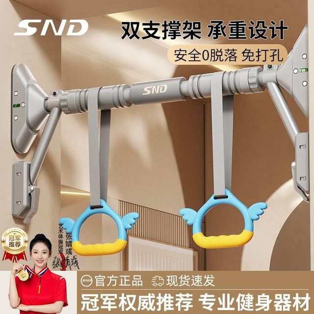施耐德 单杠室内家用儿童引体向上拉伸成人健身器材门上免打孔吊环