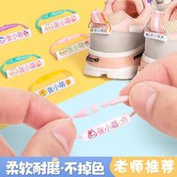 boxbaby 名字圈姓名圈贴幼儿园学校舞蹈儿童标签定制使用防水挂扣鞋子专用