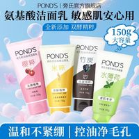 百亿补贴：旁氏 清透净澈系列 竹炭清透洁面乳