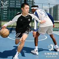 百亿补贴：维动 长袖引向投篮服T恤男速干美式篮球训练服体育生运动跑步透气t