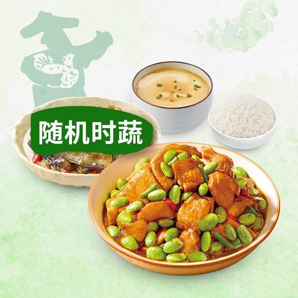 移动端：老乡鸡 经典毛豆烧鸡套餐兑换券·1张 1次券