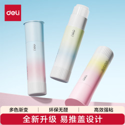 得力 15g易推盖无甲醛 个人时尚植物渐变色固体胶棒 手工 强力粘接 学生开学文具 JT149