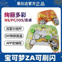 PXN P20PRO无线游戏手柄switch双人成行塞尔达PC电脑Steam蓝牙