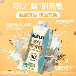 噢麦力 高膳食纤维 燕麦奶植物蛋白饮料