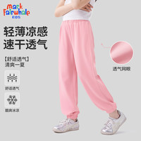 马克华菲 儿童速干裤  纯色粉色