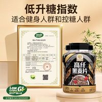  SHEGURZ/穗格氏 低GI低脂 黑麦片