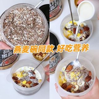  SHEGURZ/穗格氏 低GI低脂 黑麦片