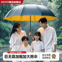 OLOIU 反向手动加大加厚加固晴雨两用防特大暴雨太阳雨伞