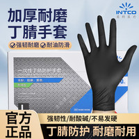 英科医疗 黑色 丁腈手套一次性