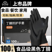 英科医疗 英科一次性手套食品级厨房家务洗碗防水耐油丁腈黑手套干家务用的