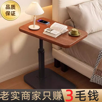 麦田 卧室床边小桌 可调节高度