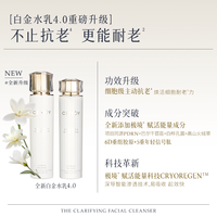 CEMÔY/澳诗茉 抗皱紧致 护肤品套装