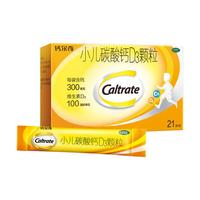  Caltrate/钙尔奇 补钙 儿童碳酸钙D3颗粒