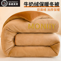 浪漫花语 冬季牛奶绒被子冬被加厚被褥双面绒加绒保暖被芯学生宿舍10斤过冬