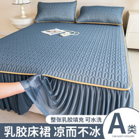 浪漫花语 夏季乳胶冰丝凉席三件套可水洗折叠空调席软席子单件凉席床裙款