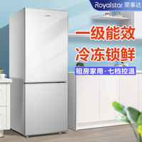 荣事达 冰箱双门三门大容量一级能效中小型家用租房宿舍冰箱两门