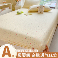 浪漫花语 双层纱防滑床笠单件2026新款防尘床罩防滑床单人席梦思床垫保护罩