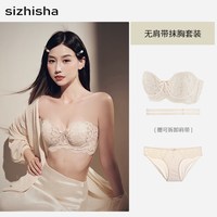  SIZHISHA/丝之莎 防滑 女士抹胸文胸 肤色【套装】 34/75A