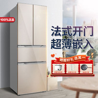 荣事达 法式冰箱家用三门一级大容量十字四门风冷超薄小型直冷风冷