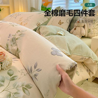 云瑾 A类全棉加厚磨毛四件套单人温暖小清新印花床单款床笠款